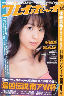 衰女翻身
